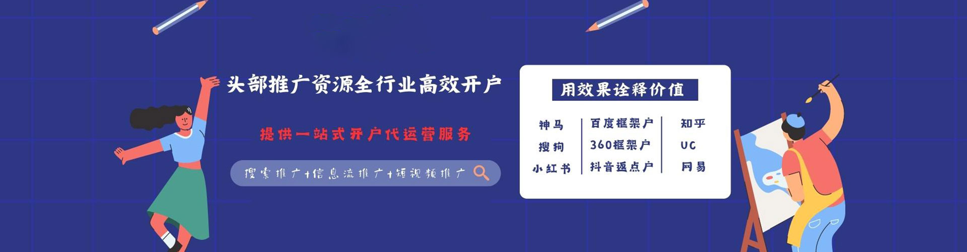 吴川谷歌sem